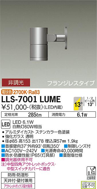 大光電機（ＤＡＩＫＯ） アウトドアライト LED 6.1W 昼白色 5000K DWP