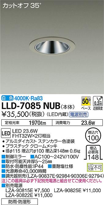 89％以上節約 大光電機照明器具 DWP-39066W ポーチライト LED≪即日発送対応可能 在庫確認必要≫灯の広場 