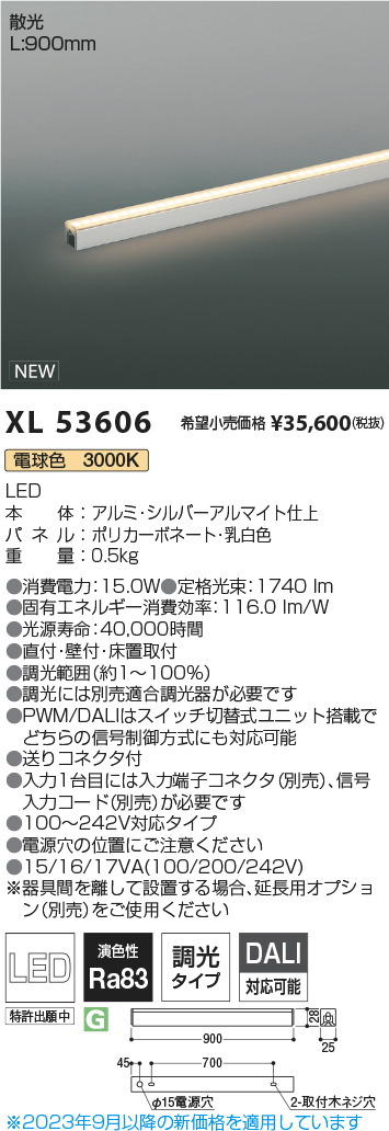 安心のメーカー保証 コイズミ照明器具 ベースライト AH55167 LEDＴ区分